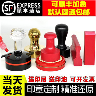 Engraved Seal Name Seal Oval Seal Signature Name Seal Round Rubber Seal Completion Picture Phone Square Photosensitive Strip Seal