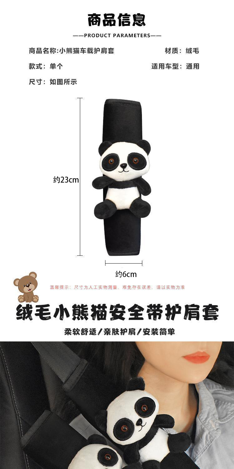Car seat belt shoulder pad cute panda doll condom decorative cover soft extended couple car accessories