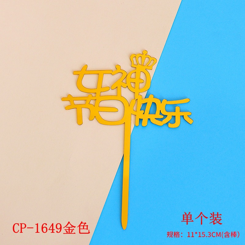 1649金色 单个装.jpg