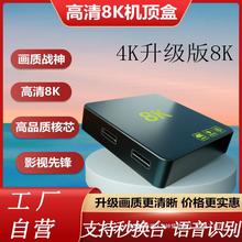 4K高清智能无线网络机顶盒家用WiFi数字电视盒子8K电信全网通用