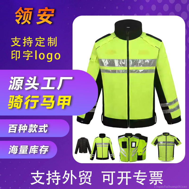 Reflective Cycling Vest for Motorcyclists, Electric Vehicles, and Outdoor Traffic Safety with Printed Text