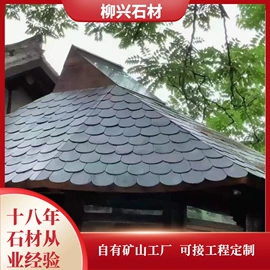 板岩、文化石;花岗岩;沙石砾石