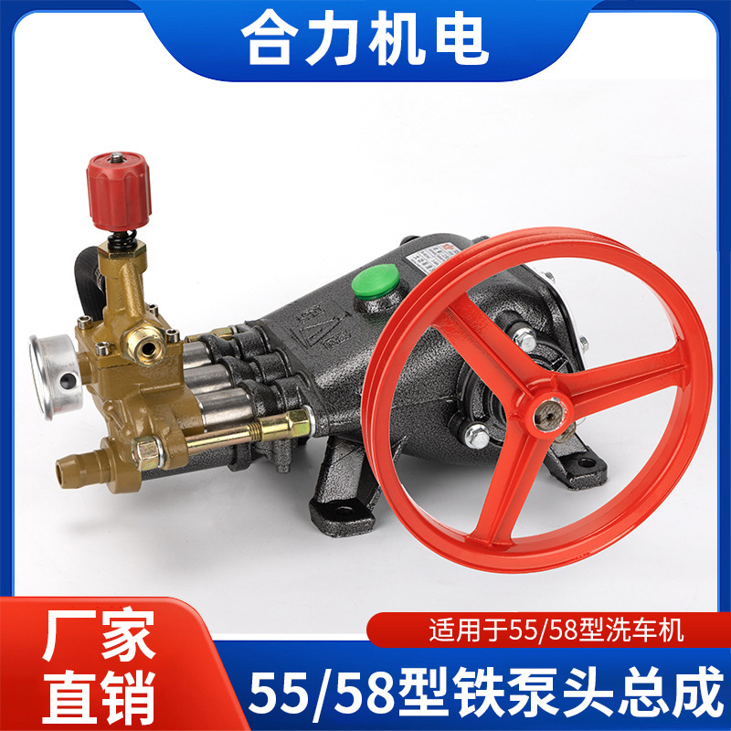 PX40/55/58型A款B款高压洗车机水泵高压清洗机头铸铁泵头维修配件