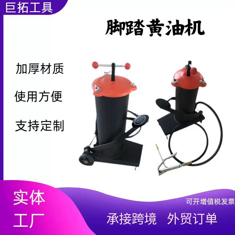 Масло для ног Сливочное масло для ног Пистолет Масло для ног высокого давления