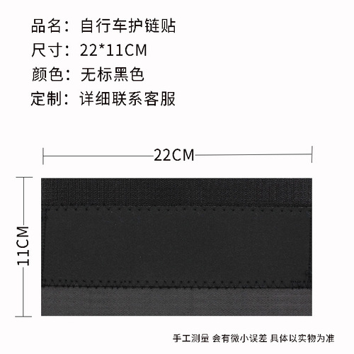 Bicycle chain guard road bike mountain bike frame anti-scratch protective cover Velcro chain sticker cycling equipment