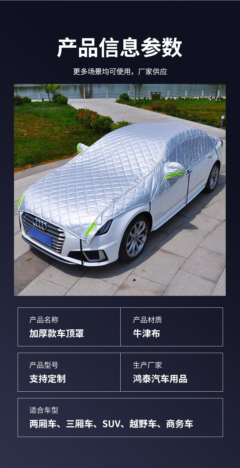Cross-border thickened Oxford cloth car cover, sun-proof, heat-insulating, rain-proof car sunshade, suitable for all seasons, half car cover