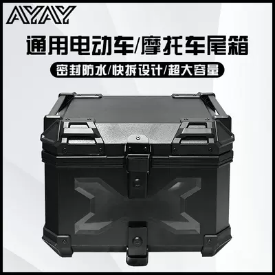 Motorcycle trunk — Non-Aluminum Alloy Motorcycle