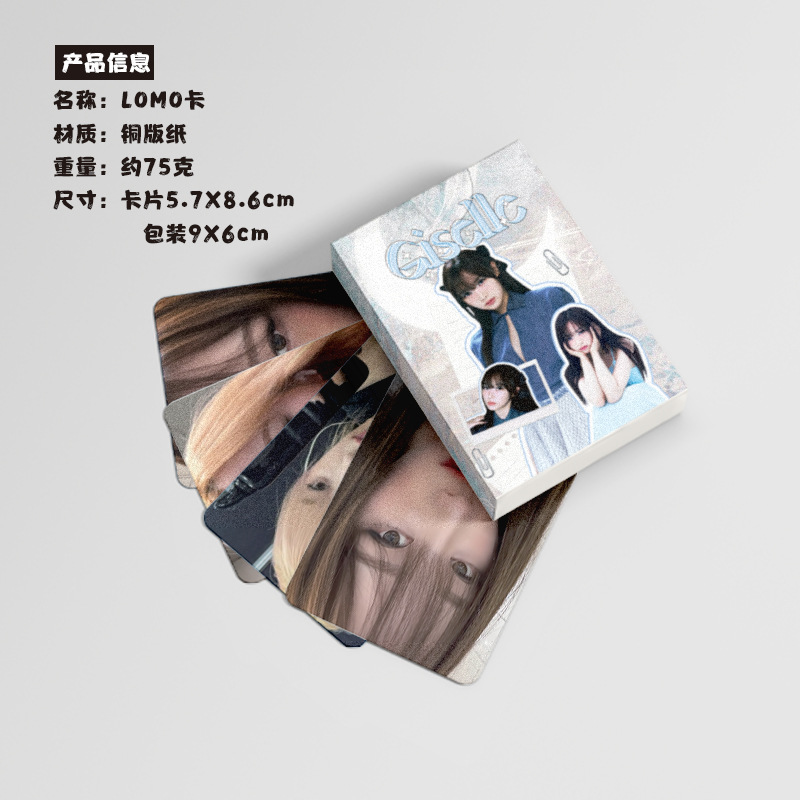 Inner Eternal Branch 50-Pack Boxed Giselle Laser Lomo Holographic Postcards 57x86mm