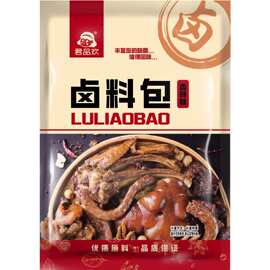 君品欢香辣卤料包15克家用商用卤煮卤料支持一件代发与批发