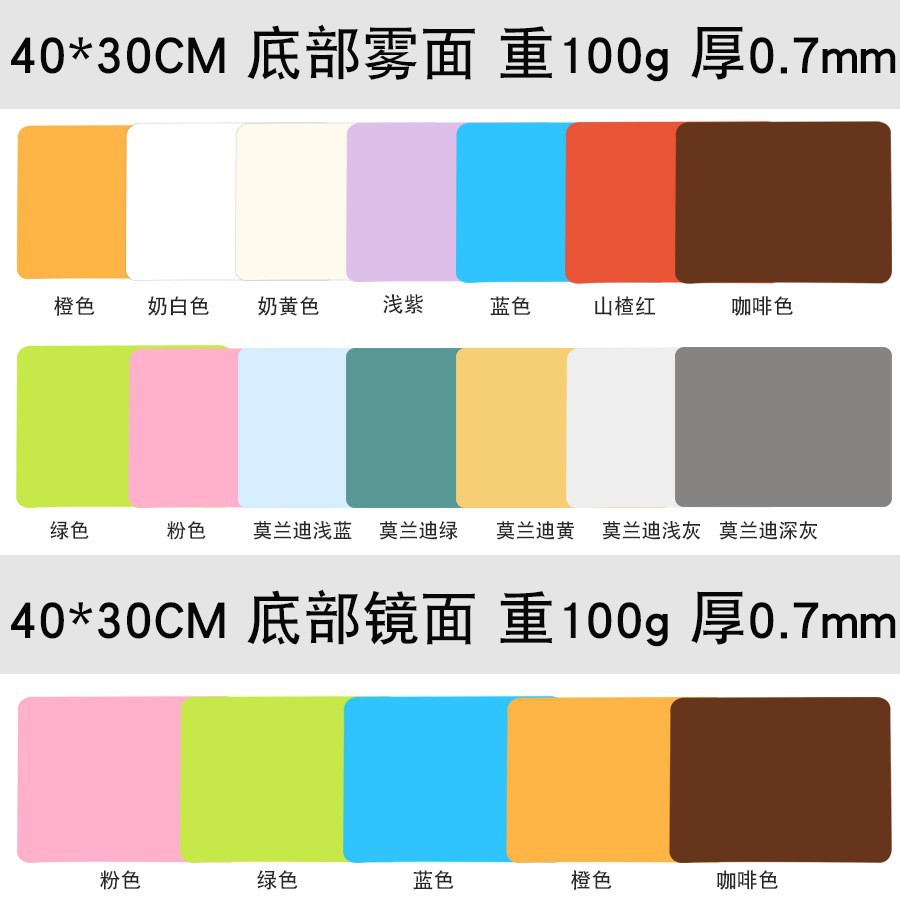 40*30cm-100g-두께 0.7mm