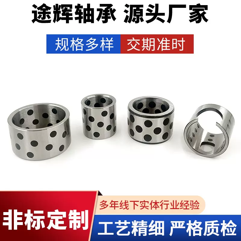 自润滑石墨轴套55*65*60耐磨衬套 工程机械配件装载机轴套