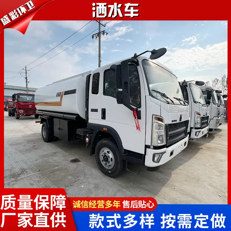 重汽豪沃洒水车全新国三 8-20方容量外贸洒水车工程环卫用喷洒车