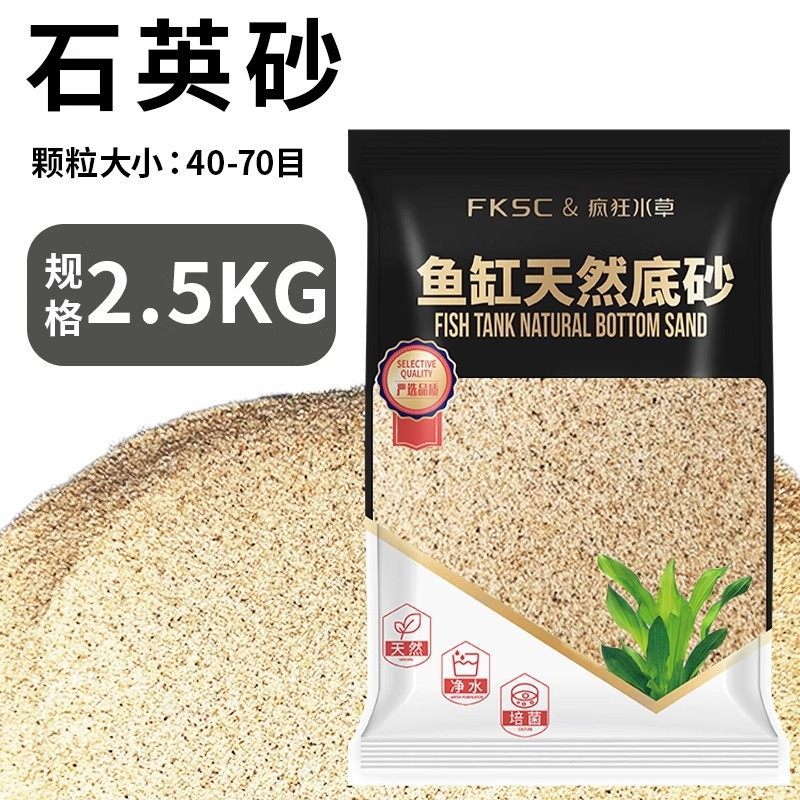Quartz sand 40-70 mesh 2.5kg
