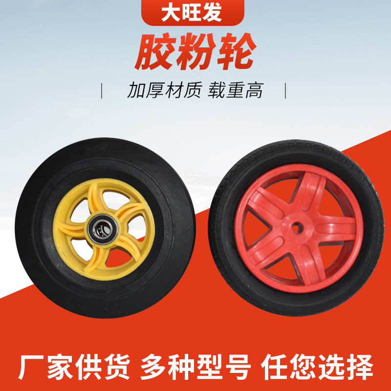 10-2.5工具车轮胎厂家胶粉轮橡胶轮胎花园工具车网车用胶粉轮