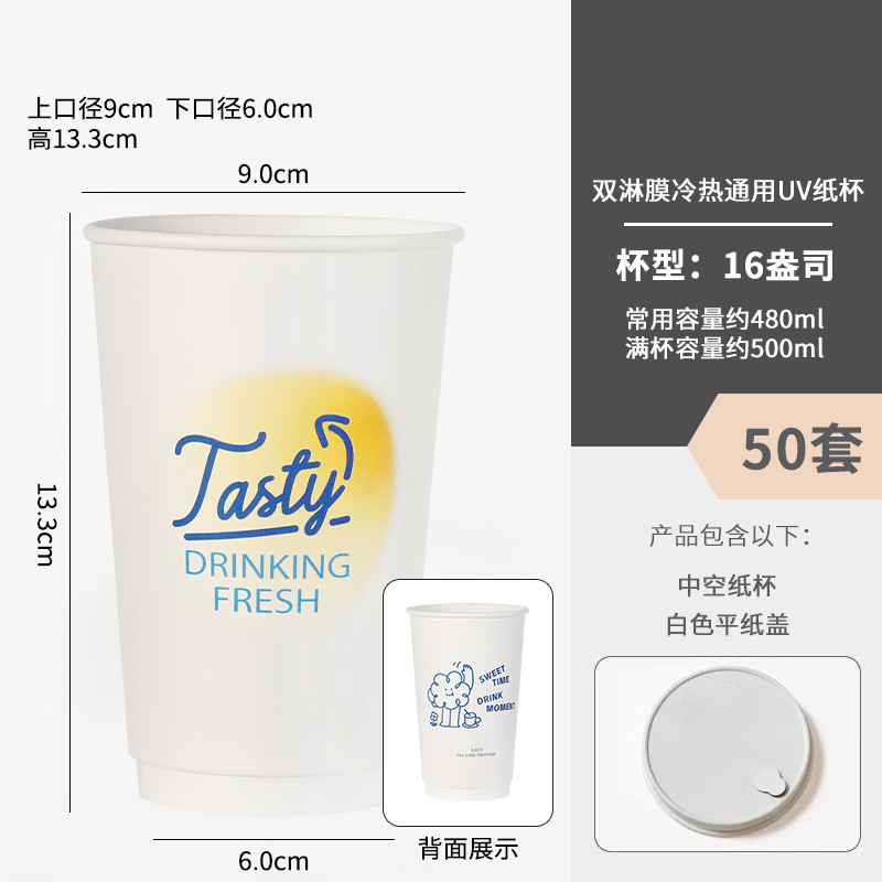 종이컵 500ml + 종이뚜껑 - 50세트