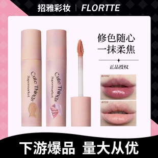 Матовый базовый тинLip? - нужно корректно: Matte Lip Base Flortte, long-wear lip cream, smooth velvet finish (01 Strawberry Gossip, 02 Miss Cheese)