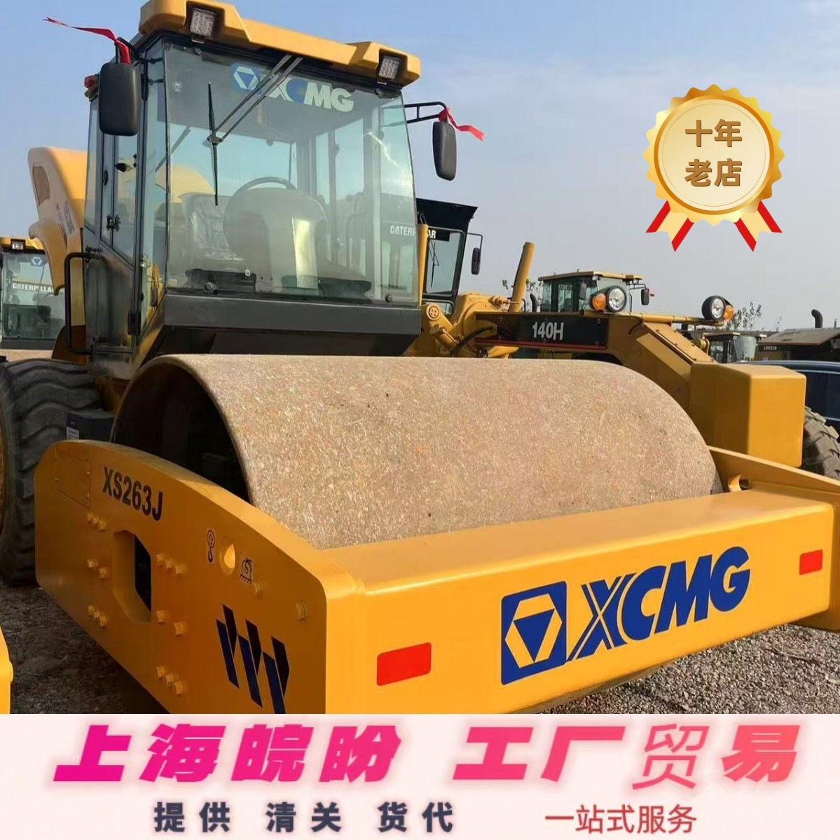 外贸出口市场二手徐工20吨压路机22吨26吨压路机价格外贸采购