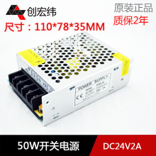 24V50W开关电源24V2A方型开关电源220V转24V直流开关电源