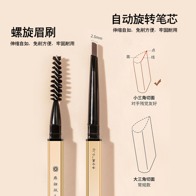 小金条双头眉笔持久防汗防水不晕染硬芯极细根根分明野生眉砍眉刀|undefined