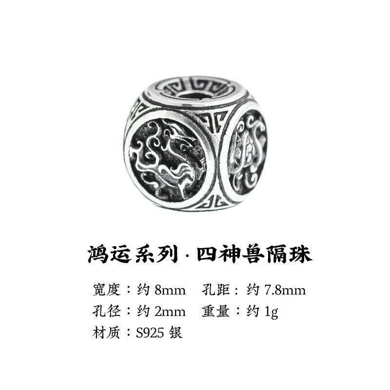 手串隔珠合集文玩配饰国风串珠配珠猴头星月银饰配件散珠包邮|undefined