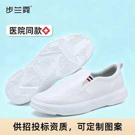 步兰霓男士医护皮鞋增高软底防滑透气舒适久站不累脚男护士工作鞋
