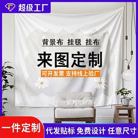 沙发垫/套;餐桌布艺;挂毯/壁毯