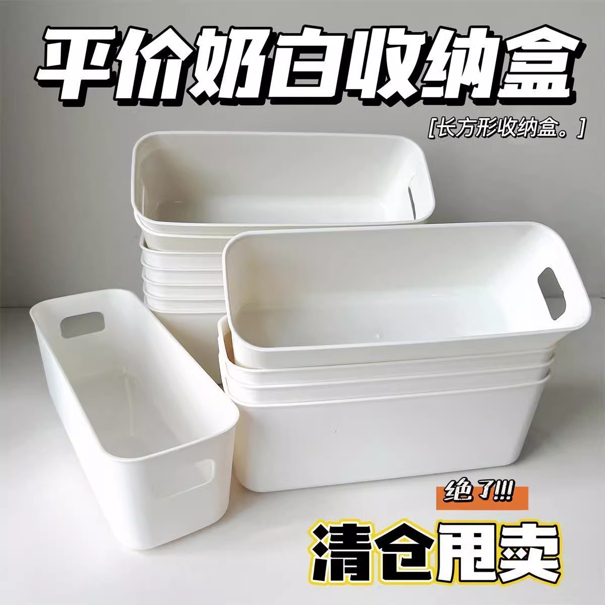 Universal rectangular storage box