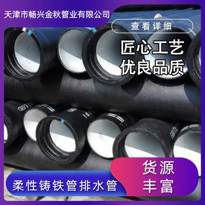 柔性铸铁排水管RC1型W型DN50 75规格全下水管兴华新兴铸铁排水管|ms