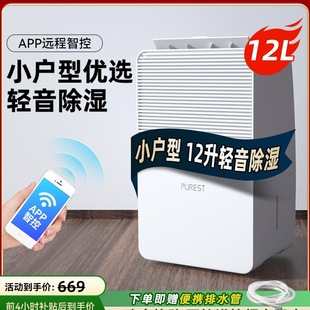 Free Shipping Dehumidifier Small Household Dehumidification Machine Bedroom Silent Clothes Dryer Artifact Moisture Absorption Flagship Store X1