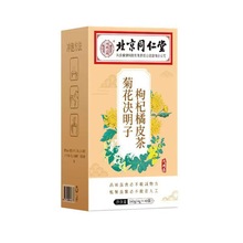 北京同仁堂菊花决明子枸杞橘皮茶组合花茶蒲公英金银花陈一件代发