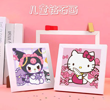 儿童钻石画新款5d库洛米diy带框手工制作材料包粘贴益智玩具批发