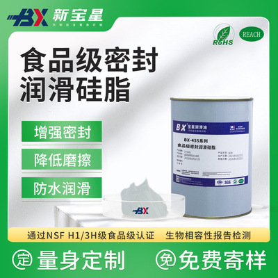 润滑脂现货批发防水抗磨损油脂食品机械水上用品开关接点密封硅脂|ru