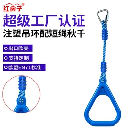 秋千;其他游艺设施;跷跷板