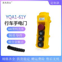 ���ⷿɽ YQA1-61Y������܇��P�C���o�_�P 늄Ӻ��J�ֱ�����T