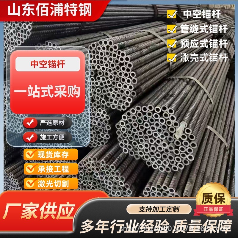 隧道工程 新铁标TB/T3356-2021中空锚杆 桥梁工程边坡支护中空注