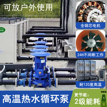 ISG/IRG立式管道离心泵锅炉冷热水用循环泵空调暖通管道增压水泵