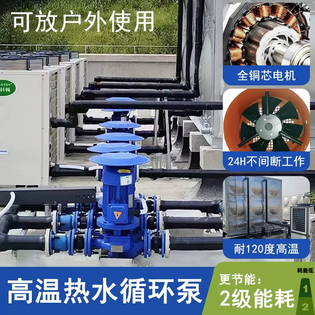 ISG/IRG立式管道离心泵锅炉冷热水用循环泵空调暖通管道增压水泵