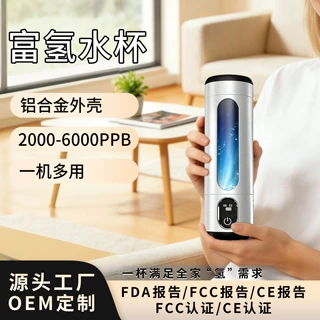 跨境批发黑色高浓度6000ppb氢水杯氢氧分离气泡水杯250mL富氢水杯
