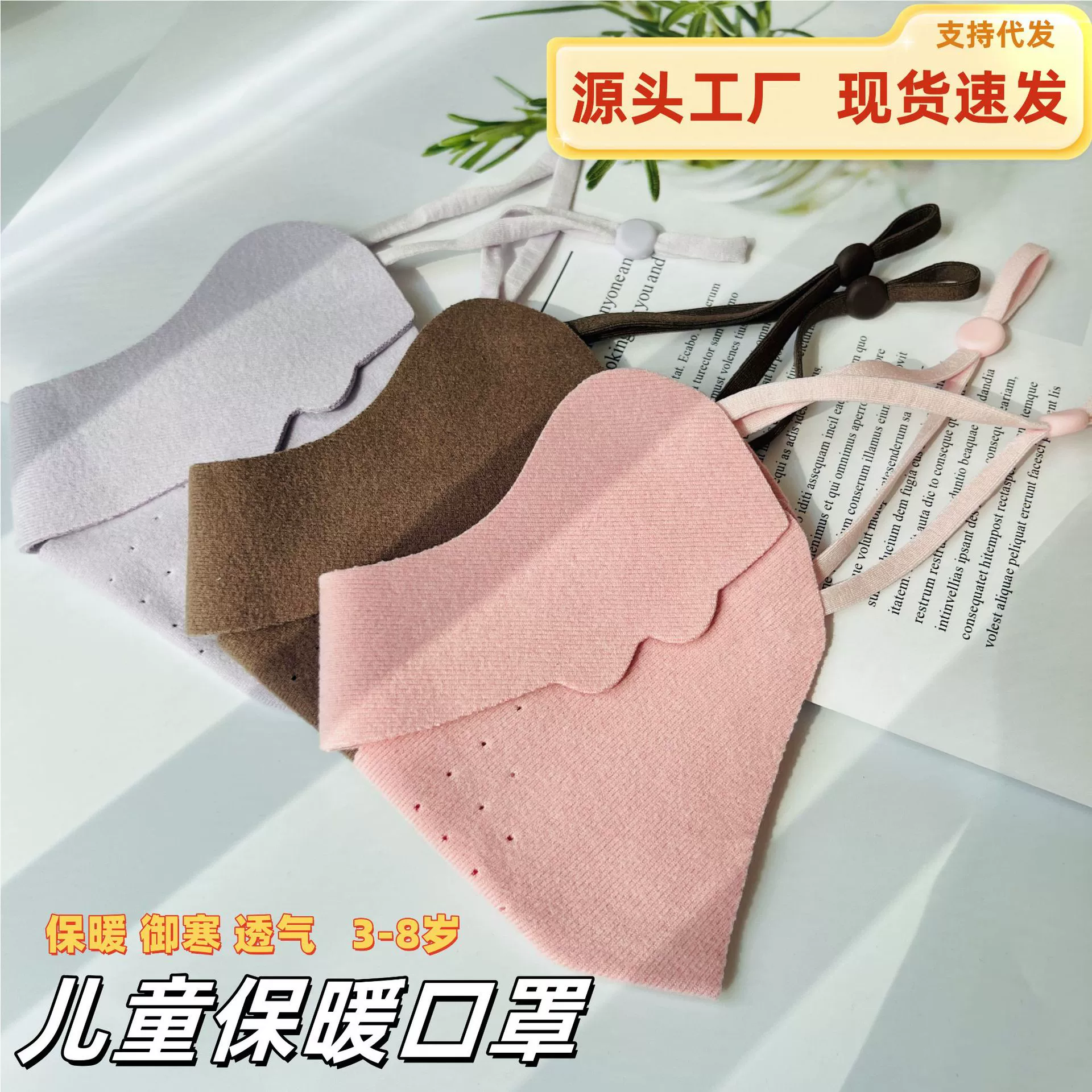 Новая детская теплая маска без следов, постоянная температура, холодная и дышащая