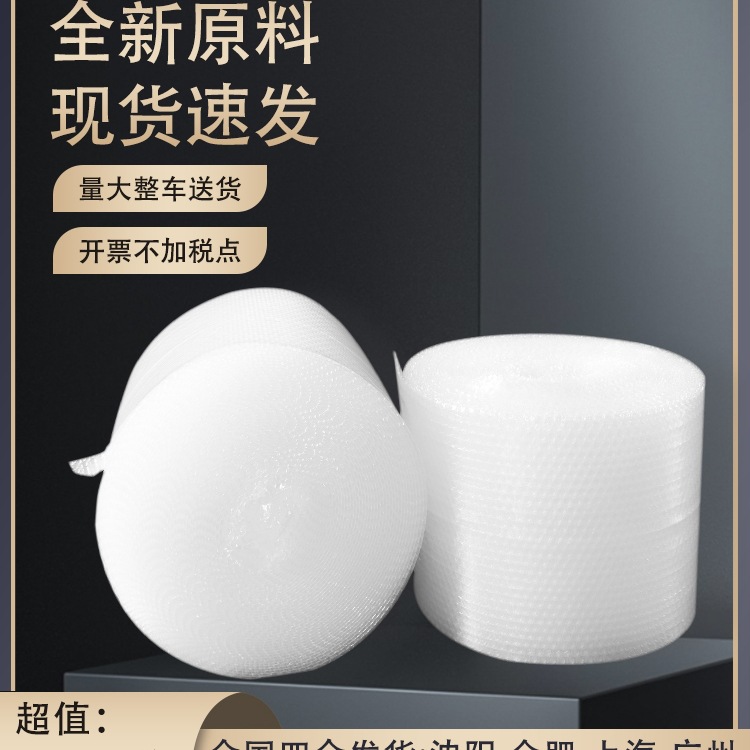 30 50cm加厚泡泡纸气泡膜垫卷装包装纸防震袋子打包快递泡沫塑料