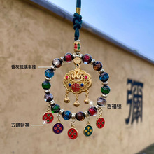 爆款五色香灰琉璃车挂百福锁五路财神车载挂件车内饰品吊坠礼品