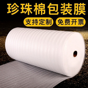 Pearl Cotton Protection Express Anti-Collision Moving Packaging Furniture Wooden Floor Packaging Film Foam Board Wholesale