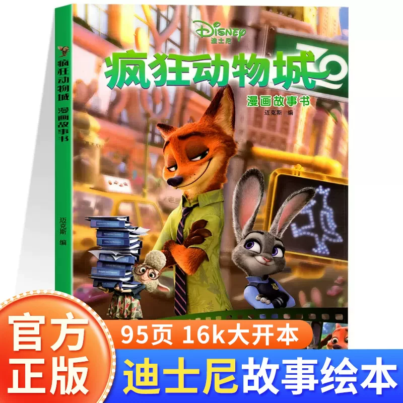 Comics, stories book