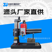 厂家直销 Z3050 摇臂钻 立柱稳固 摇臂灵活 可 360 度回转