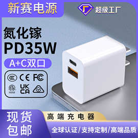 现货PD35W氮化镓充电器A+C双口快充适用苹果16手机快充充电头
