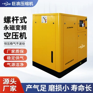 37Kw Screw-Type Permanent Magnet Variable Frequency Air Compressor for Spraying and Electroplating, Industrial Small Air Compressor, in Stock for Immediate Delivery