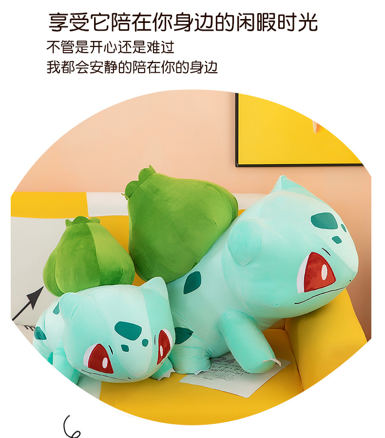 妙蛙种子 (7).jpg