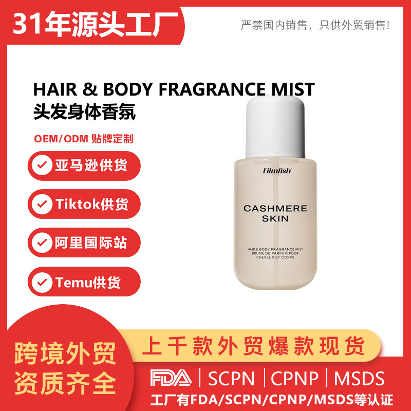 Cross-Border Oem Customized Cashmereski Hair and Body Deodorant Water Spray for Hair and Body Factory