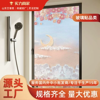 浴室玻璃贴纸透光不透明可爱油画防走光卫生间推拉门装饰磨砂贴膜