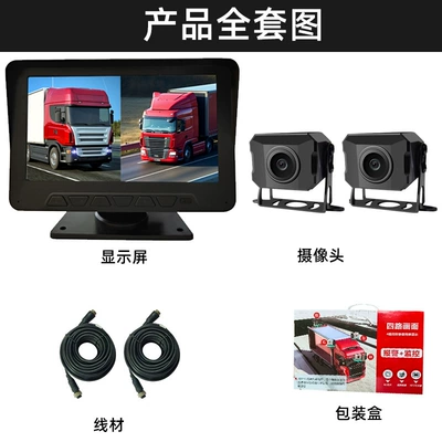 Truck Driving Recorder Four-Channel Driving recorder - d5-7-inch-screen-voice-control-button-screen-double-pull-camera
